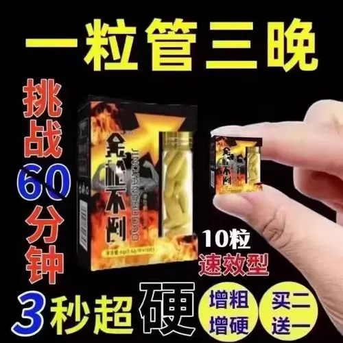 一粒速勃去哪里买