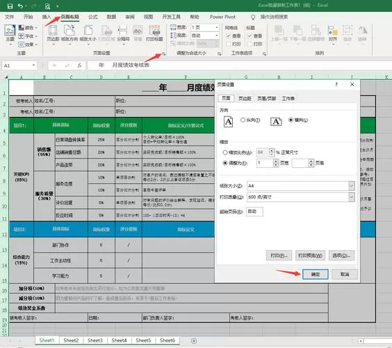 怎样复制表格跟原来的一模一样