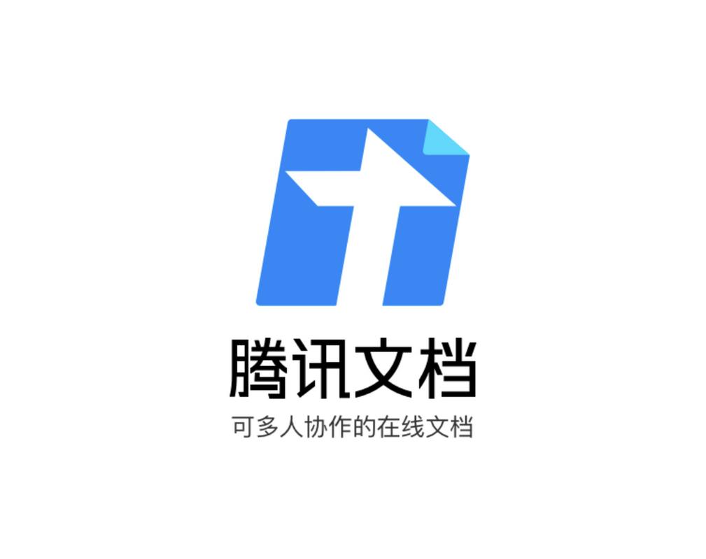 腾讯文档私有化部署