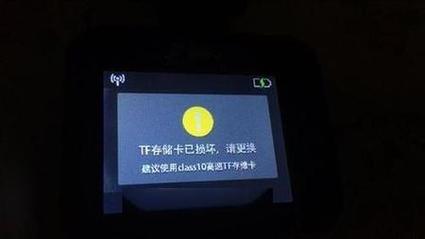 行车记录仪检测不到tf卡