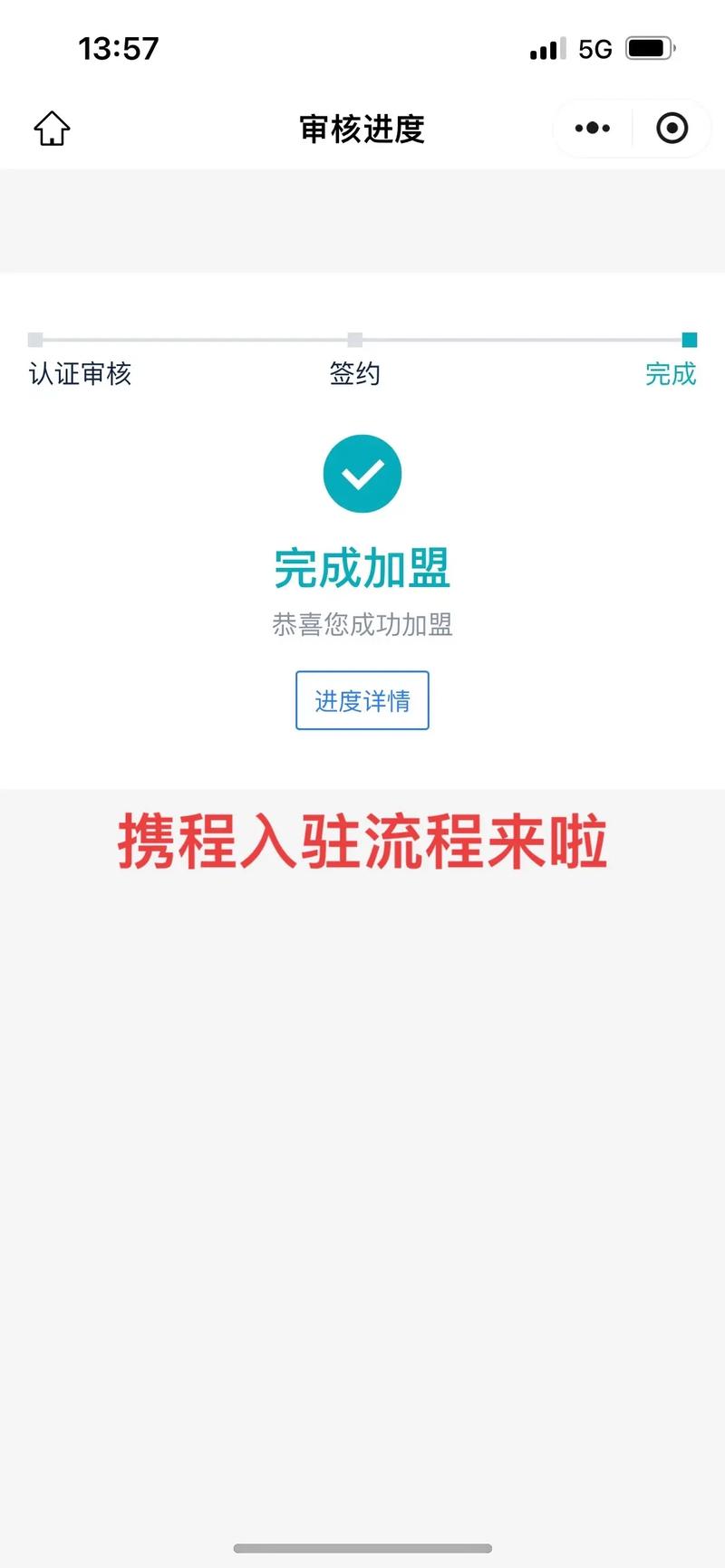 如何登录携程账号