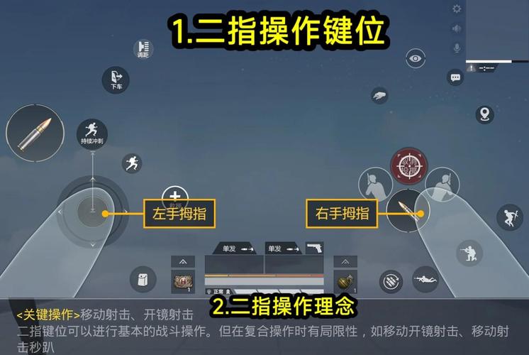 吃鸡王座怎么设置按键