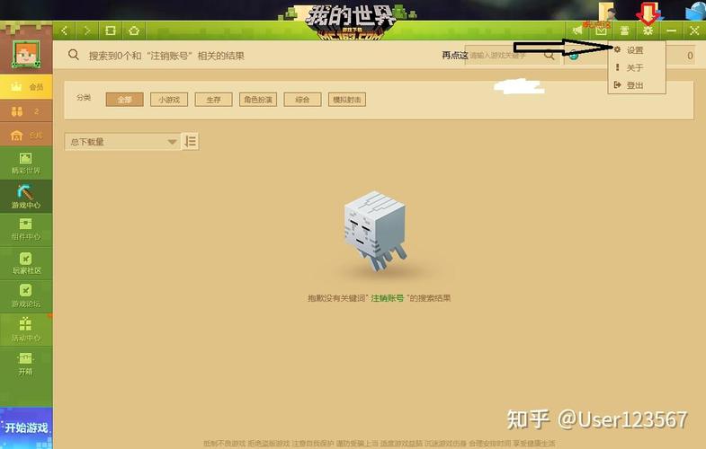 我的世界为什么注销不了