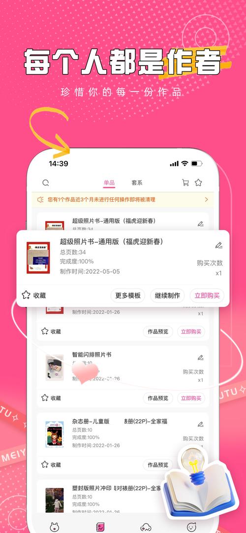 美印兔兔怎样解绑银行卡