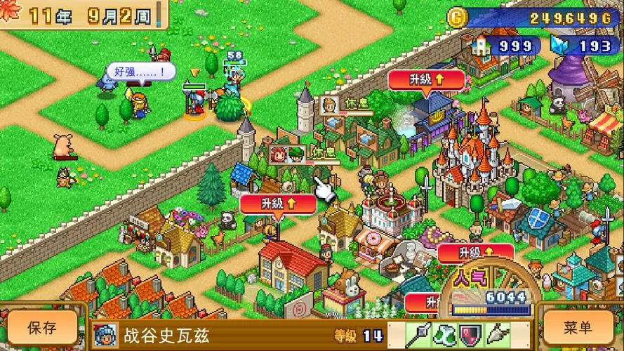 冒险村物语2无任何修改