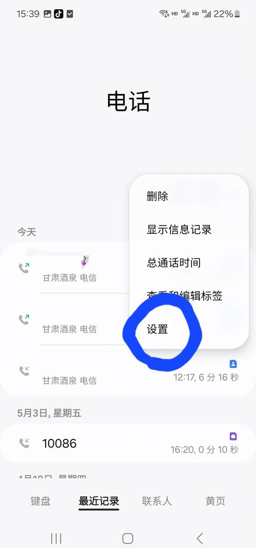 韩版三星手机来电归属地怎么设置
