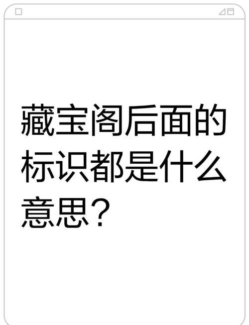 渠道服怎么挂藏宝阁