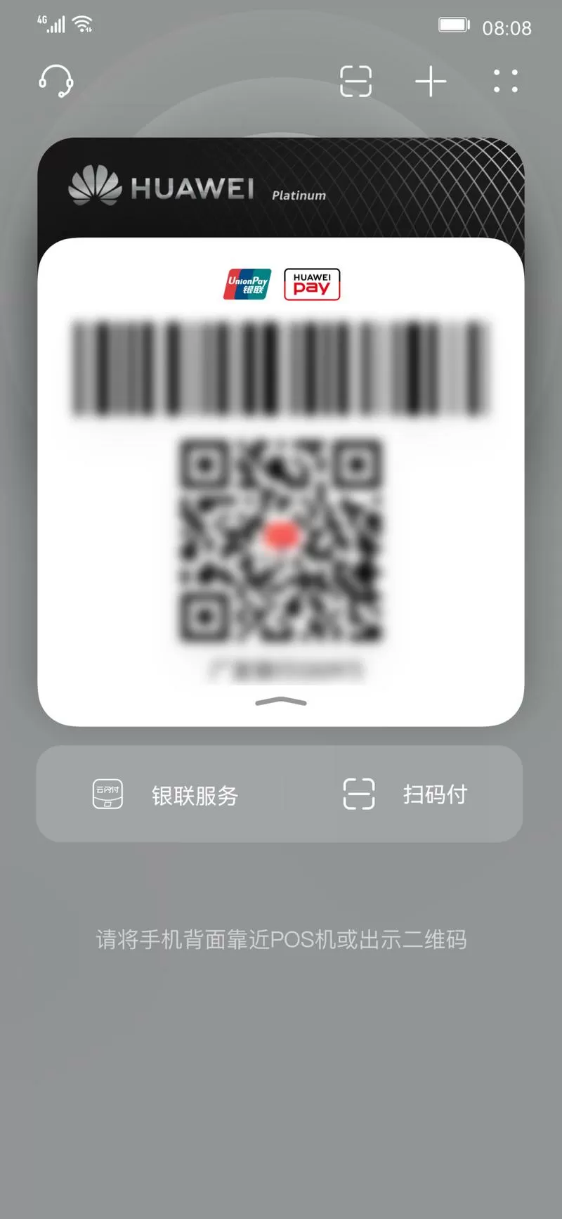 华为钱包添加银行卡卡号识别错误