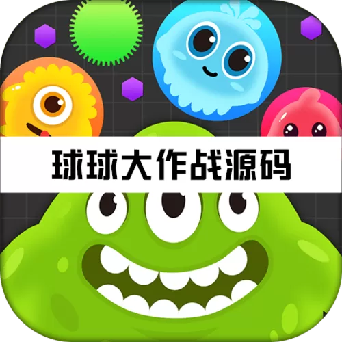 球大作战刷棒棒糖网站