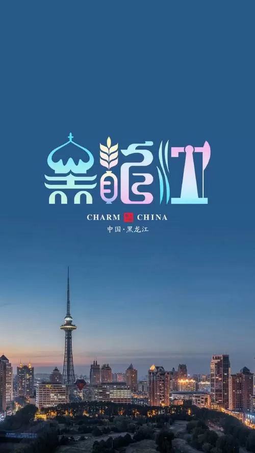黑龙江在我国的南方还是北方