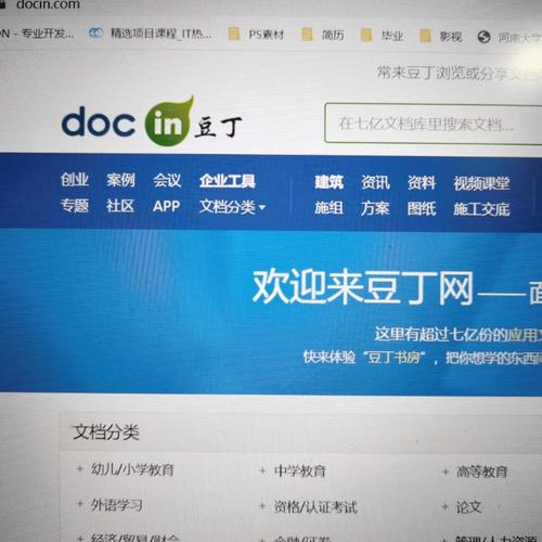 如何复制豆丁网收费文档的文字