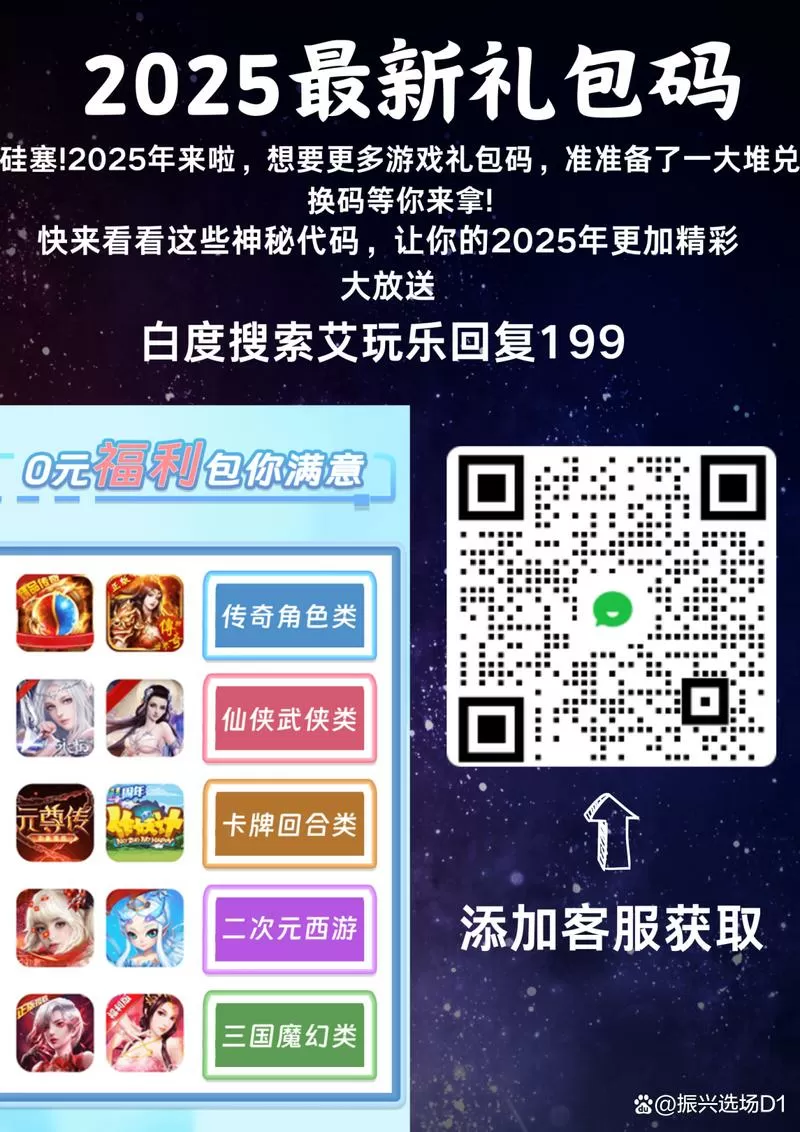 幻灵修仙传皮肤激活码