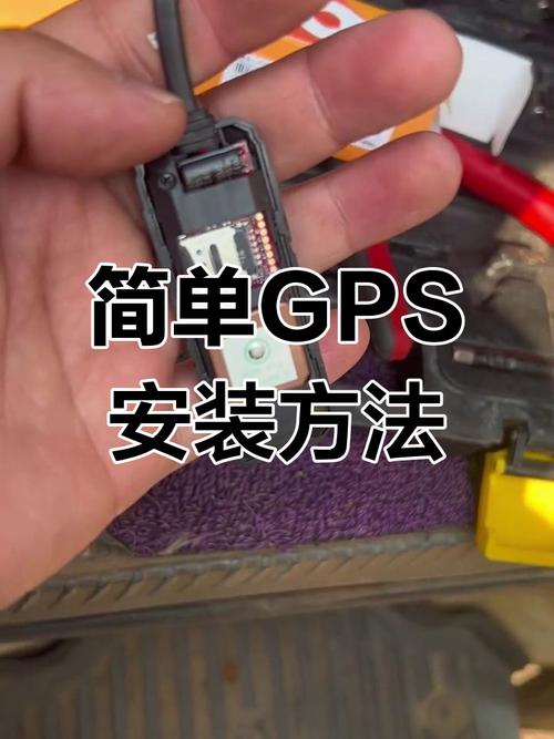 gps定位器怎么使用