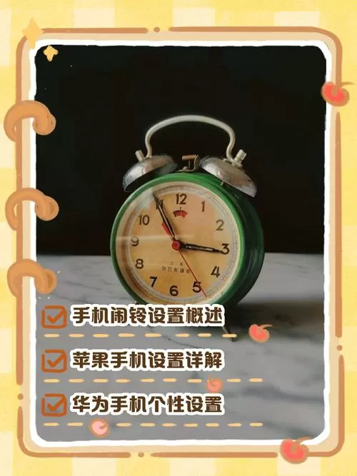 红米闹钟怎么设置闹铃音乐