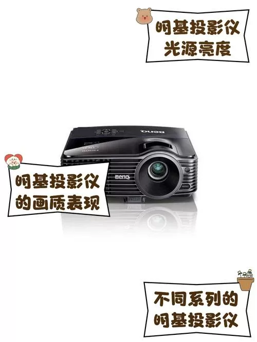 明基投影仪待机模式如何唤醒