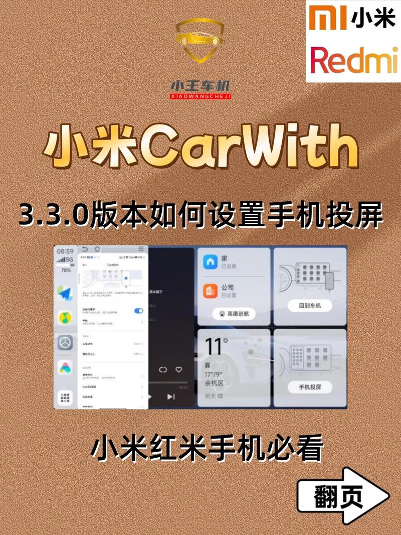 小米镜像模式在哪