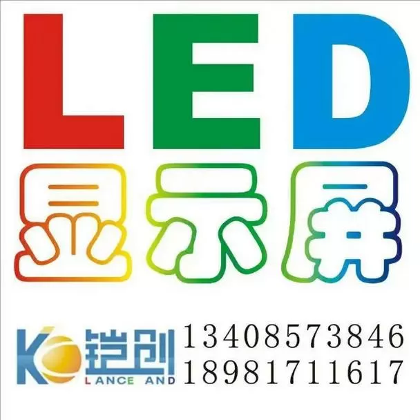 LEDkeyboard安装包