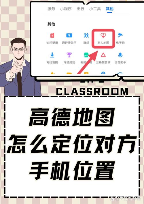 微信发位置怎么用高德地图