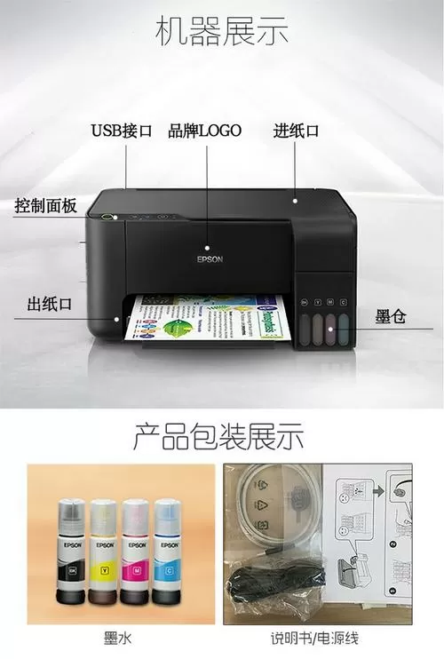 爱普生l3118按键图解