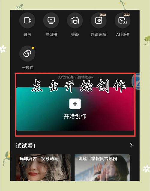 手机剪映怎么同步到iPad