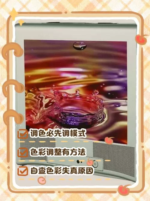 电视颜色偏黄怎么调整