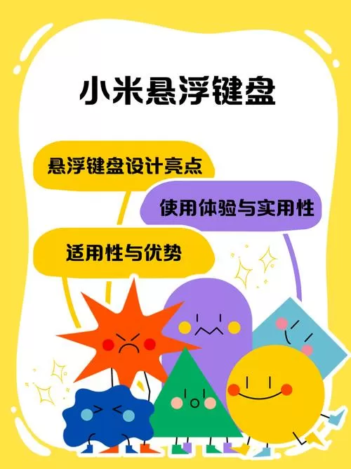 小米悬浮键盘怎么关掉