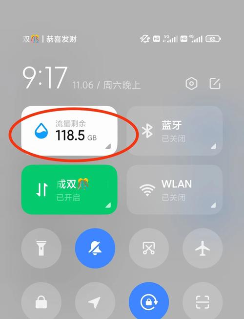 流量监控在哪里设置