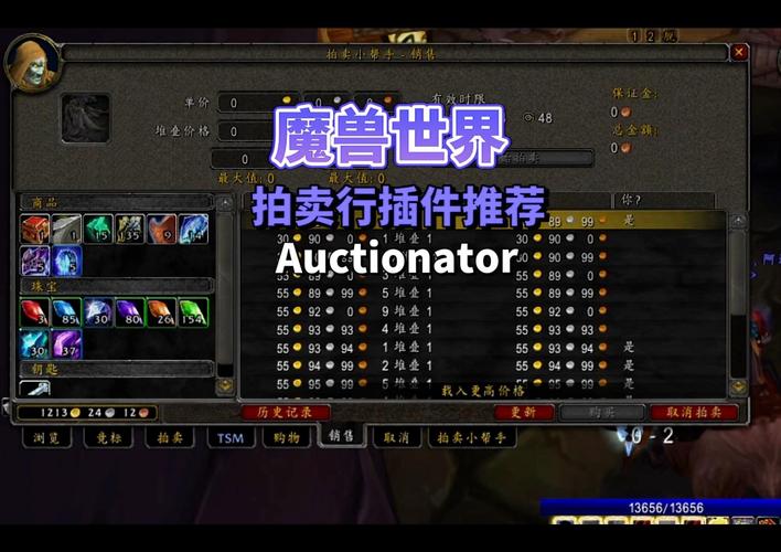 wow拍卖行自动购买插件