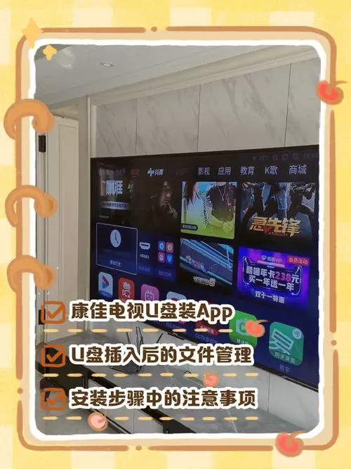 康佳电视怎么看u盘里的视频