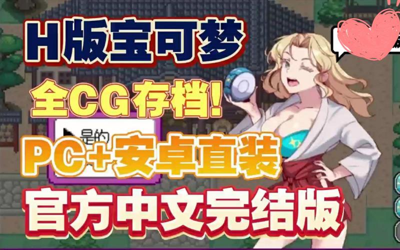 宝可梦迷之规则全cg解锁