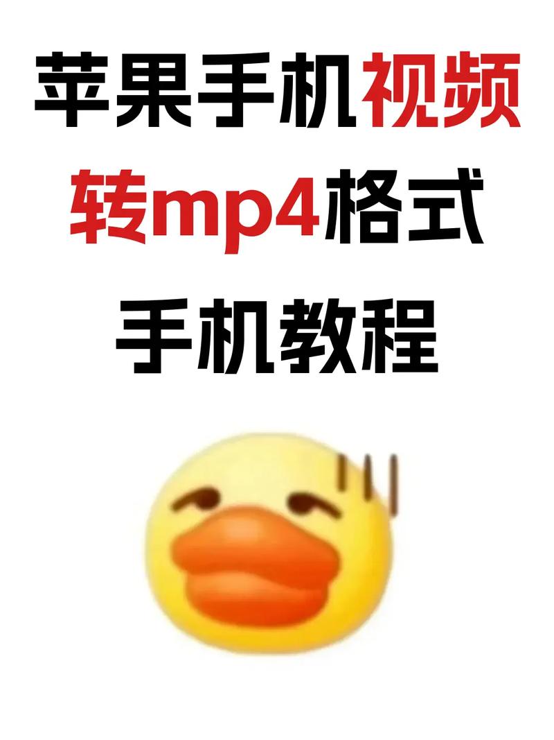 手机怎么把vob文件转换成mp4