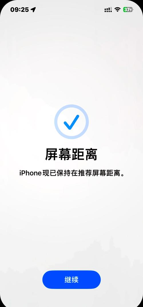 屏幕距离怎么关闭苹果手机截图
