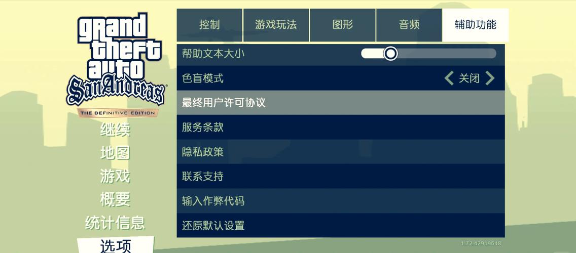 gta5手柄秘籍怎么输入
