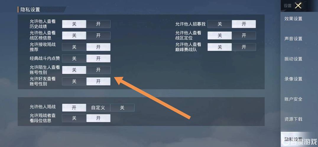 和平精英怎么离线别人看不到在线