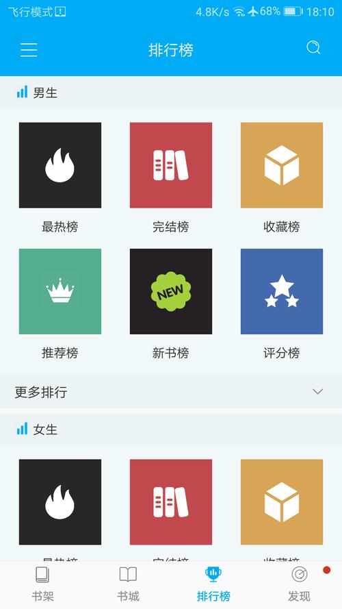零点看书手机版下载截图