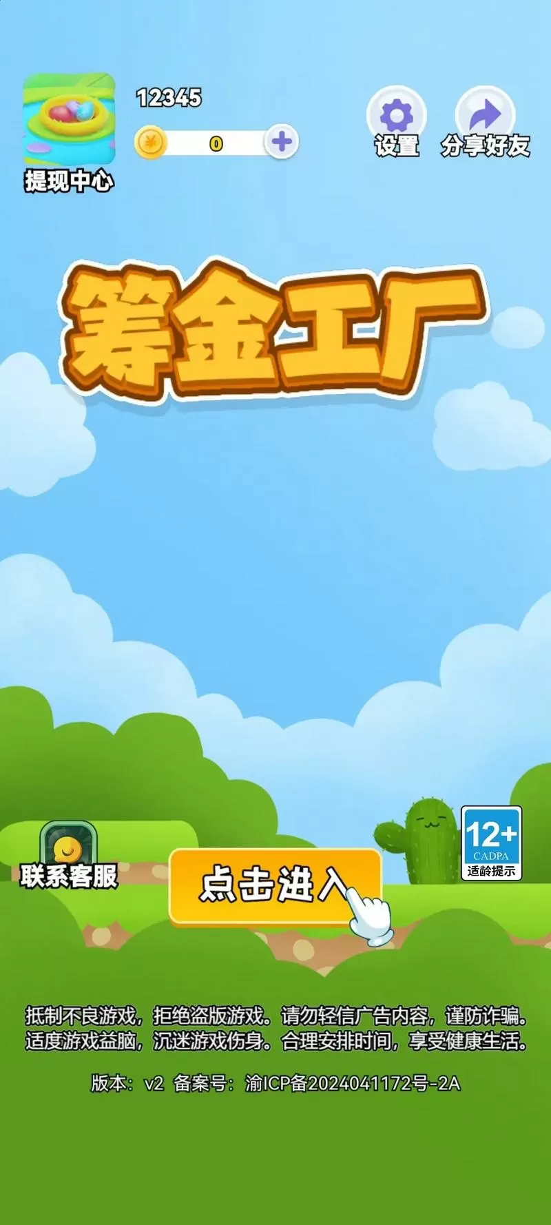 躺平做岛主这游戏能赚到钱吗