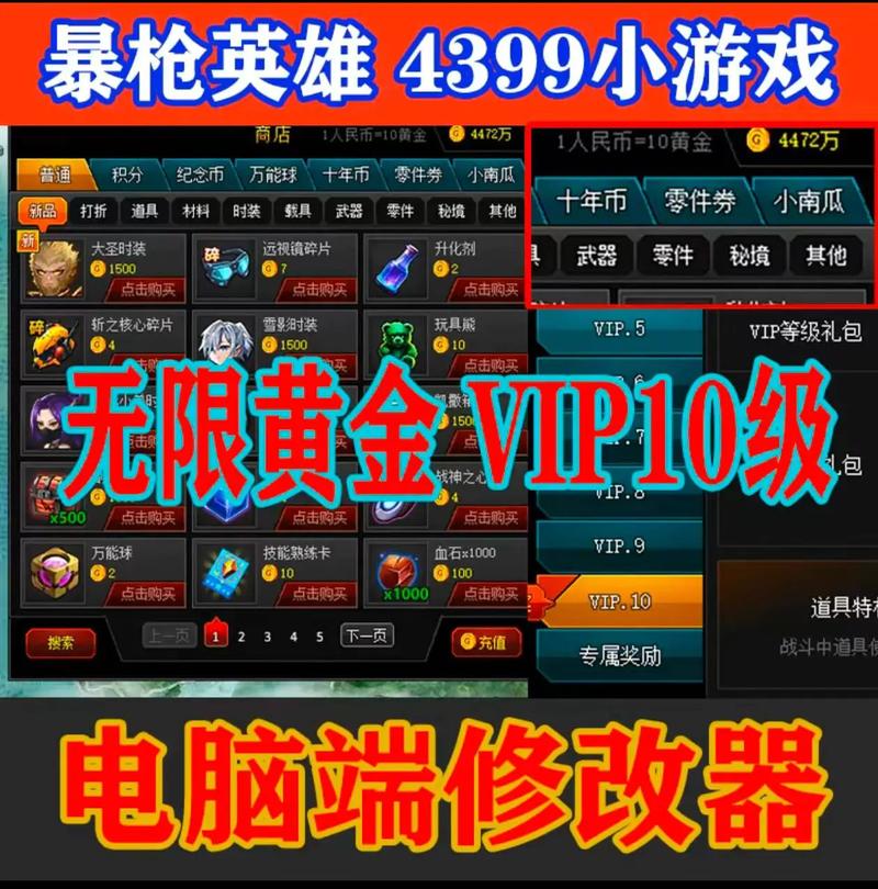 爆枪英雄ce怎么修改物品数量