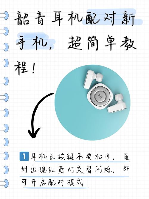 韶音耳机怎么重新配对苹果手机截图