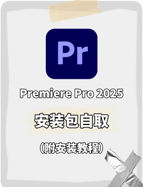 电脑怎么下载pr软件及安装教程