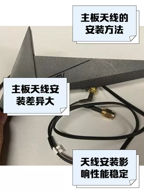 主板自带的wifi天线怎么安装