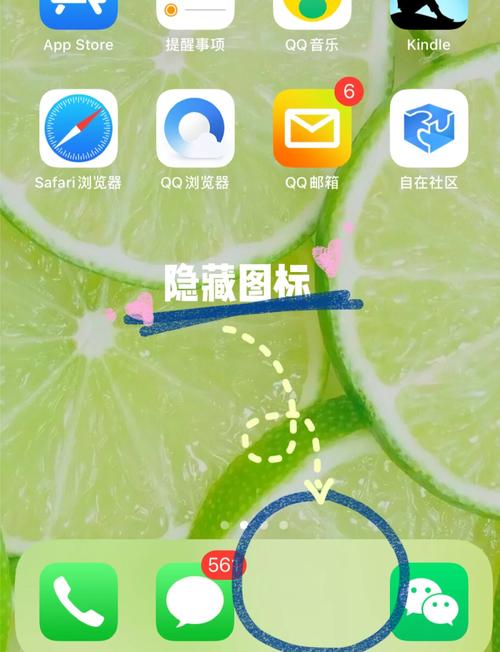 安卓手机怎么隐藏微信图标