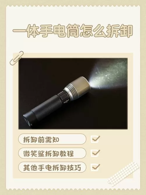 pura70手电筒设置教程