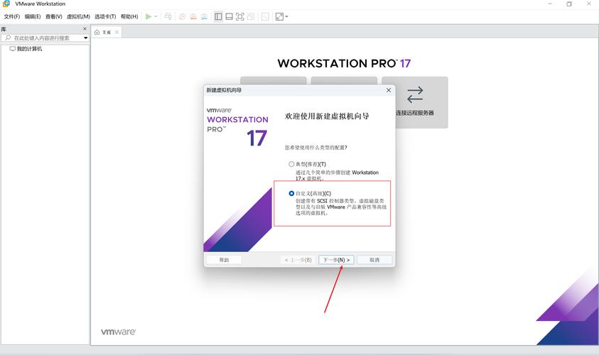 怎么在虚拟机中安装tool