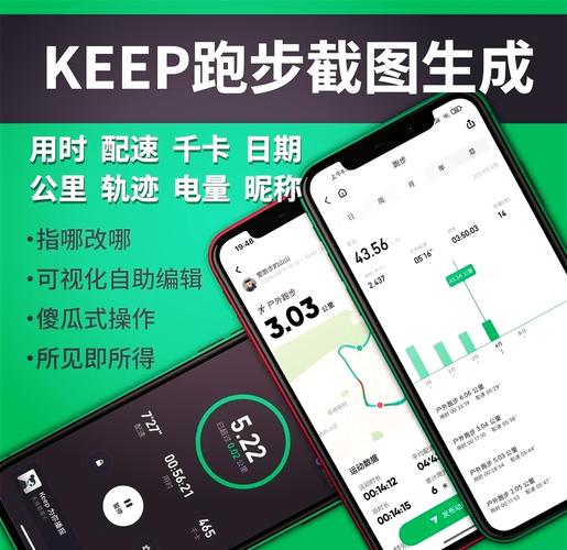 keep怎么刷跑步公里数