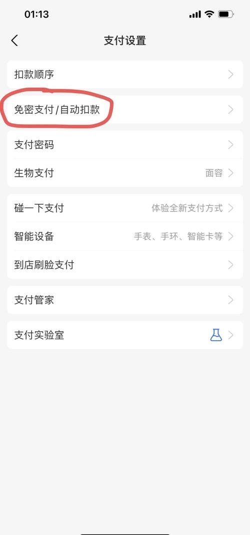 未来电视怎么取消自动续费