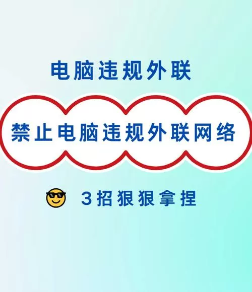 中国电信解除pcdn限制步骤