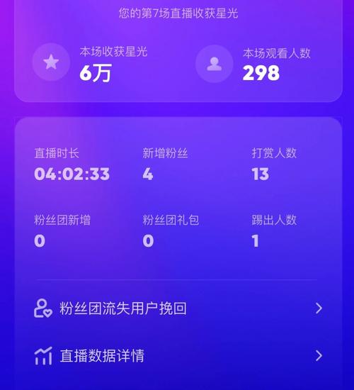 陌陌直播收益怎么提现