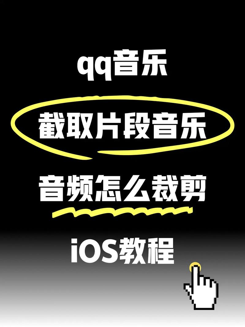 qq音乐怎么去掉原唱只留伴奏