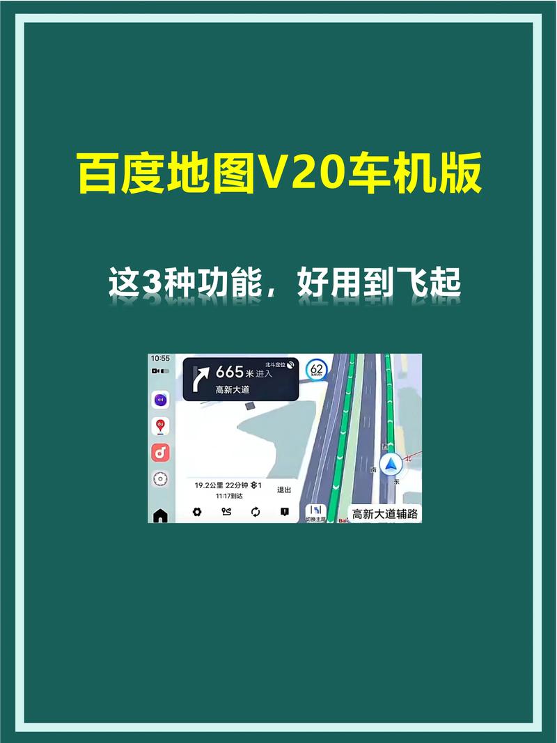 百度输入法车机版