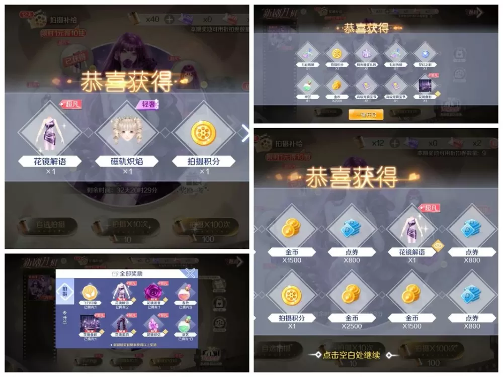 qq炫舞手游抽奖怎么抽概率大